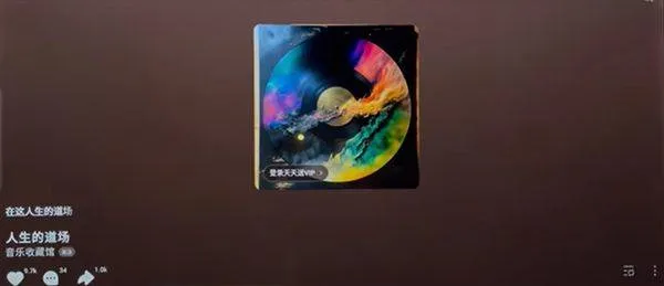 汽水音乐车机版 v17.9.0安卓版