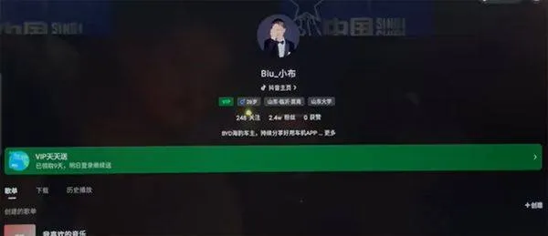 汽水音乐车机版 v17.9.0安卓版