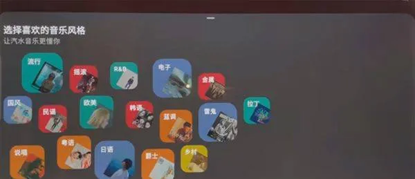 汽水音乐车机版 v18.4.0安卓版