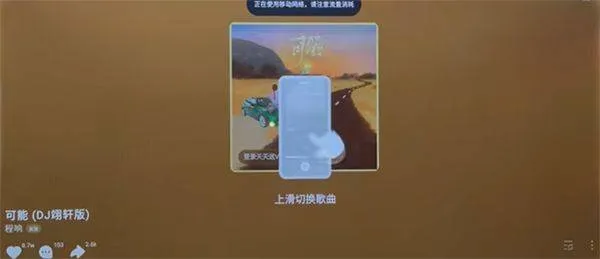汽水音乐车机版 v18.6.0安卓版