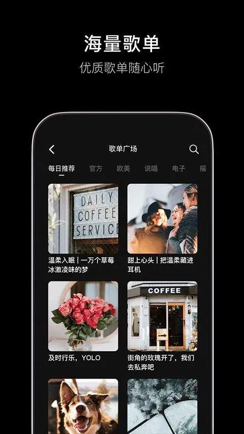 汽水音乐车机版 v18.6.0安卓版