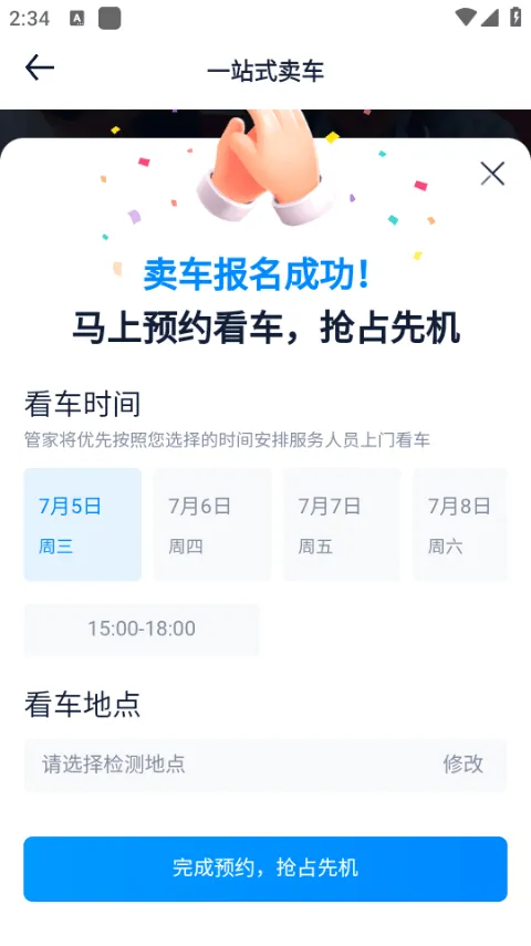 汽车之家app v11.84.4安卓版