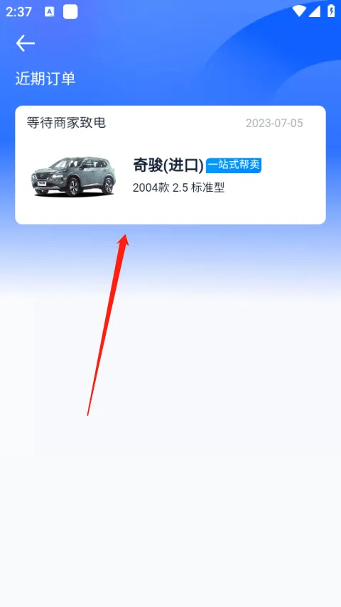 汽车之家app v11.84.4安卓版