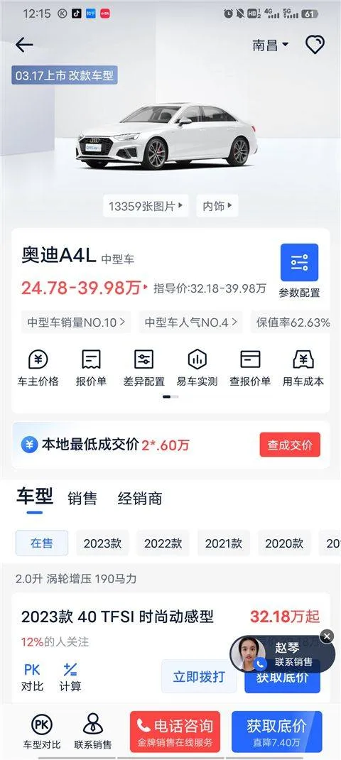 汽车报价大全最新版 v10.57.0安卓版