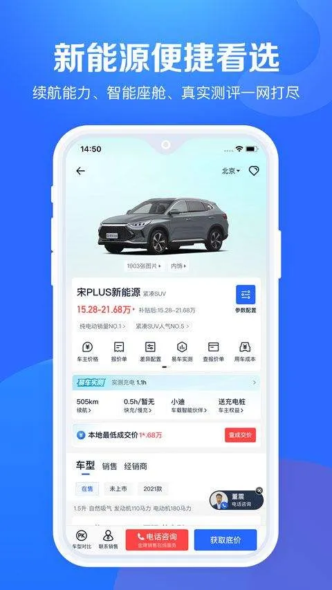 汽车报价大全最新版 v10.57.0安卓版