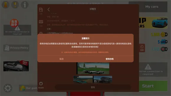 汽车模拟器2内置涂装版虫虫助手 汽车模拟器2内置涂装版虫虫助手