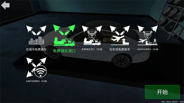 汽车模拟器m5中文版(Car Simulator M5)v1.64 最新版 汽车模拟器m5中文版(Car Simulator M5)v1.64 最新版