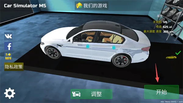 汽车模拟器m5中文版(Car Simulator M5)v1.64 最新版 汽车模拟器m5中文版(Car Simulator M5)v1.64 最新版