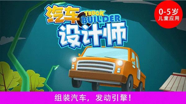 汽车设计师游戏 v1.1.4安卓版