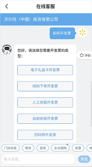 沃尔玛app v1.15.0安卓版
