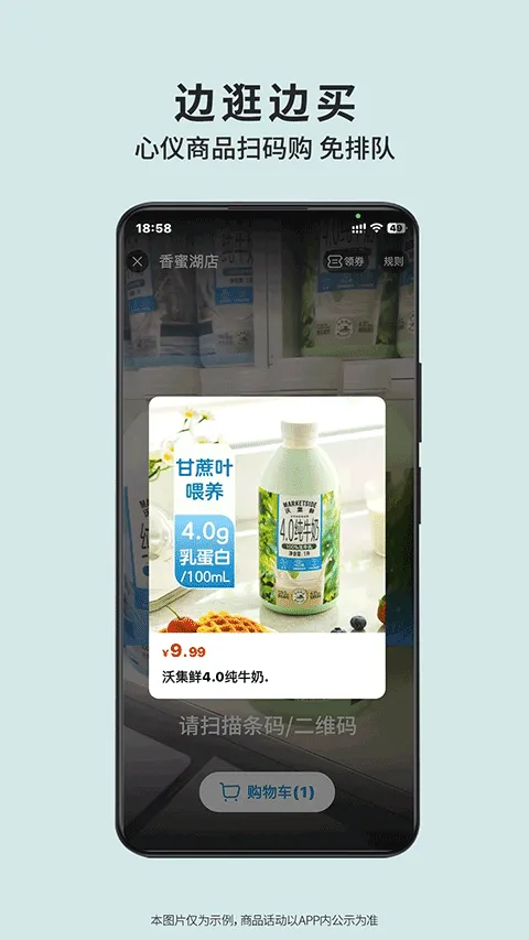 沃尔玛app v1.15.0安卓版