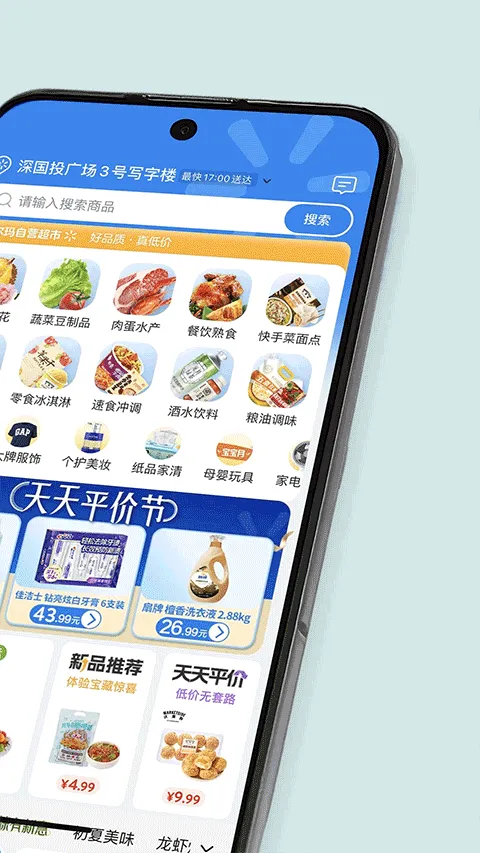 沃尔玛app v1.15.0安卓版