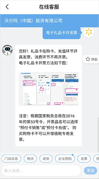 沃尔玛app v1.16.0安卓版