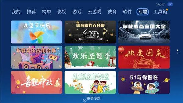 沙发管家hd车载版 v4.9.53安卓版