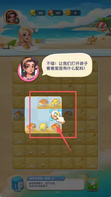 沙滩大作战游戏 沙滩大作战游戏