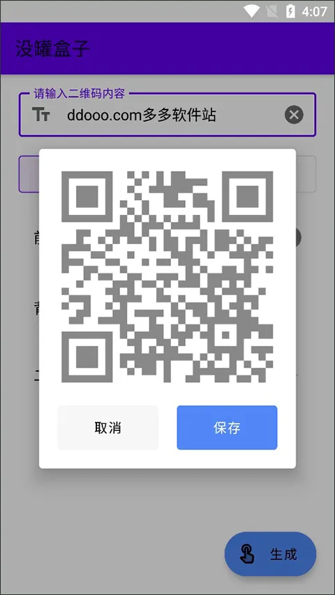 没罐盒子app v1.0.5安卓版