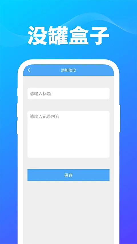 没罐盒子app v1.0.5安卓版