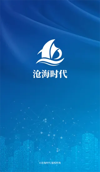 沧海时代app 沧海时代app