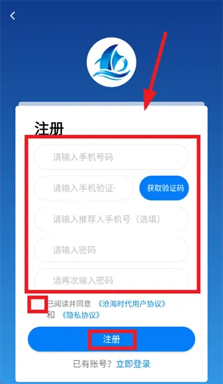 沧海时代app 沧海时代app