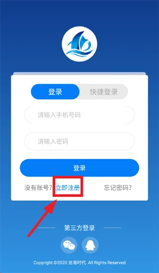 沧海时代app 沧海时代app