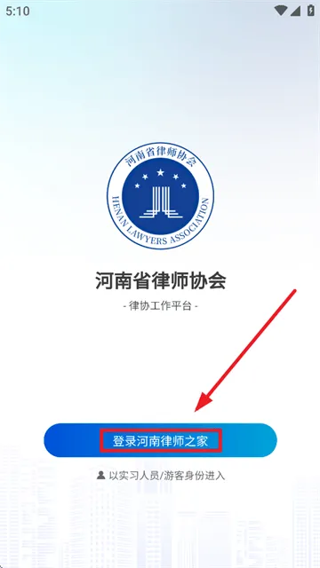 河南律师之家app最新版 河南律师之家app最新版