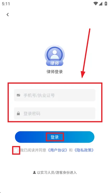 河南律师之家app最新版 河南律师之家app最新版