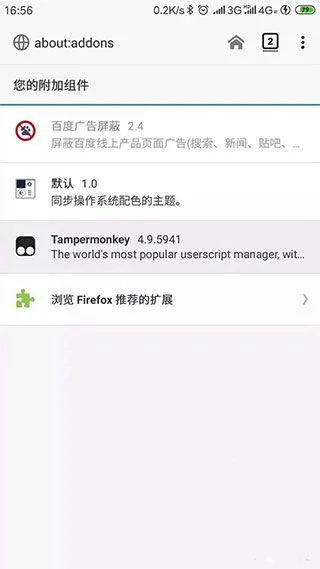 油猴浏览器app v5.13.3安卓版