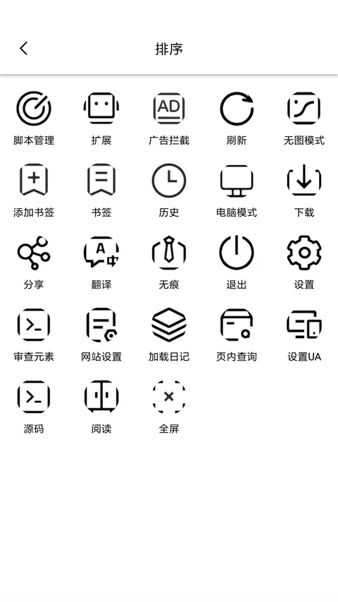 油猴浏览器app v5.13.3安卓版