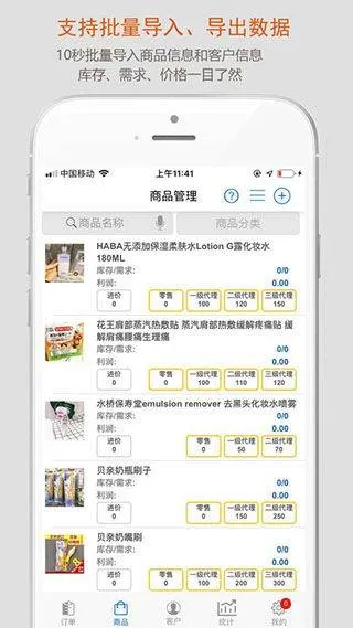 沿途代购助手app v5.6.0.6安卓版