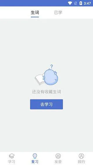 法语U学院 v4.3.2安卓版