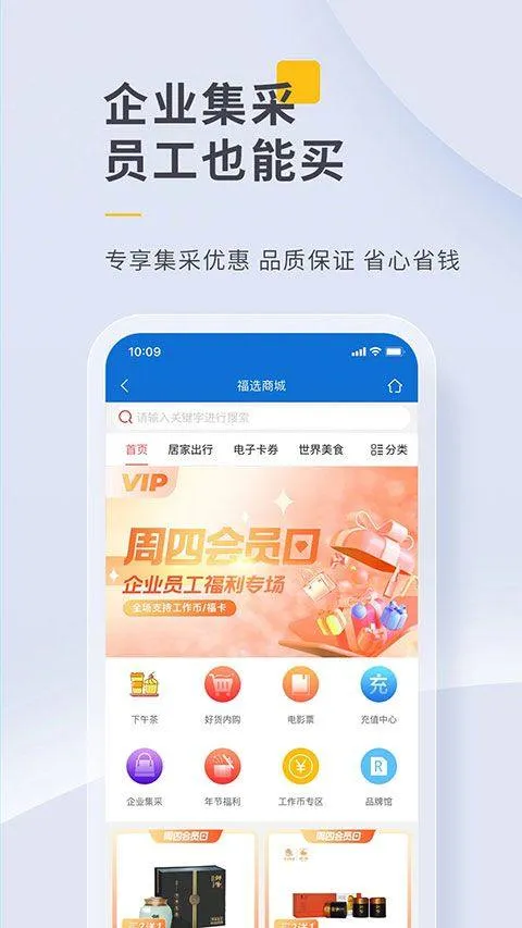 泛嘉行app v10.1.9安卓版