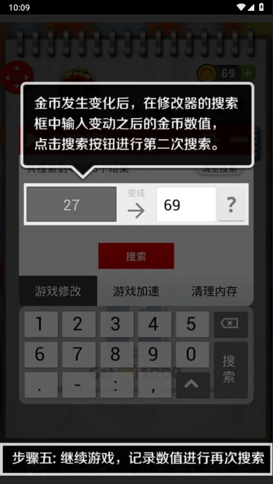泡椒游侠修改器最新版本 v3.1安卓版