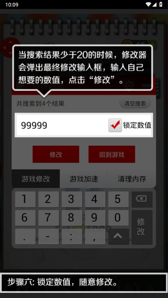 泡椒游侠修改器最新版本 v3.1安卓版