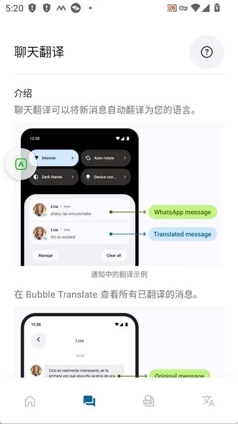 泡泡屏幕翻译pro(Bubble Translate pro) v4.4.2安卓版