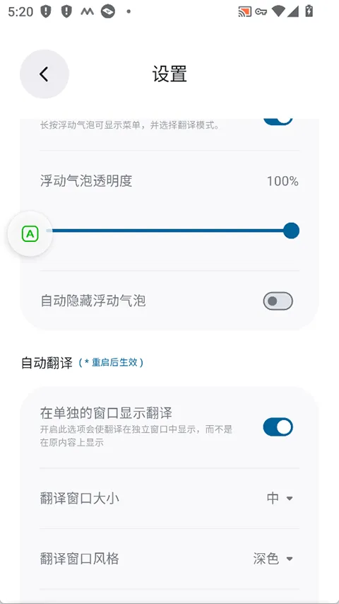 泡泡屏幕翻译pro(Bubble Translate pro) v4.4.2安卓版
