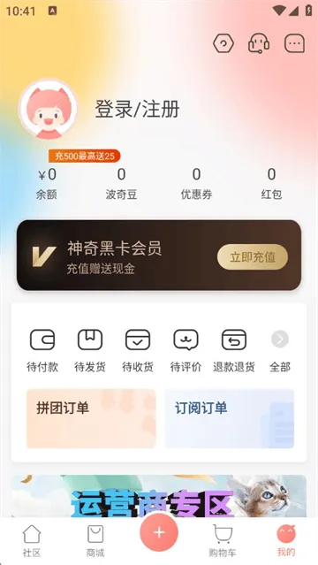 波奇宠物app下载 波奇宠物app下载