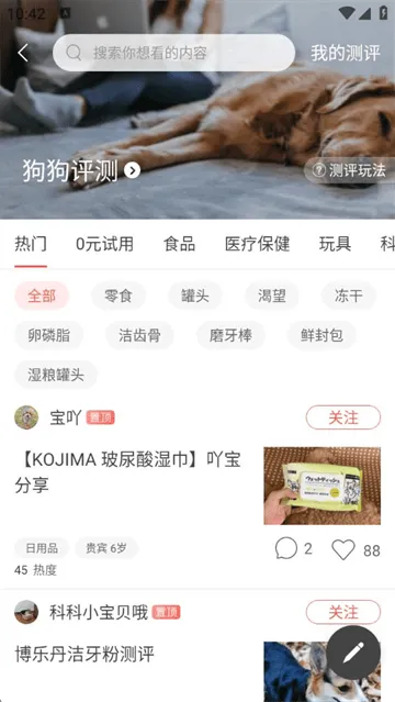 波奇宠物app下载 波奇宠物app下载