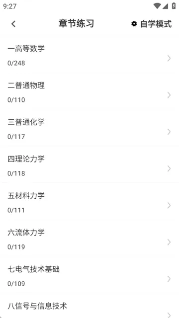 注册结构工程师百分题库软件 注册结构工程师百分题库软件