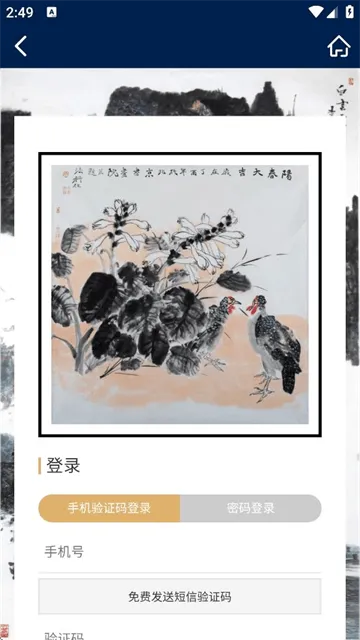 泰丰艺术商城app下载安装免费最新版 泰丰艺术商城app下载安装免费最新版