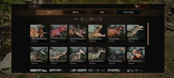 泰坦之路国际服手游(Path of Titans) v46176