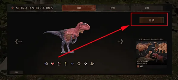 泰坦之路国际服手游(Path of Titans) v47023