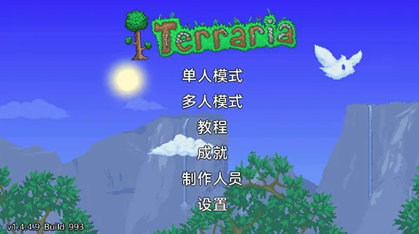 泰拉瑞亚手机版 v1.4.5.1