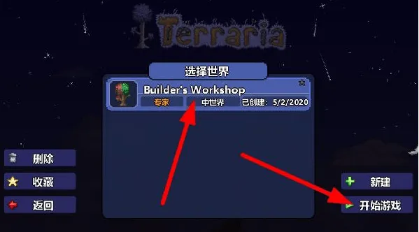 泰拉瑞亚手机版 v1.4.5.1