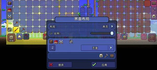 泰拉瑞亚手机版 v1.4.5.1