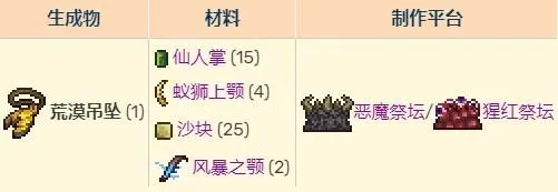 泰拉瑞亚灾厄模组中文版v1.4.1.5.1 安卓版 泰拉瑞亚灾厄模组中文版v1.4.1.5.1 安卓版
