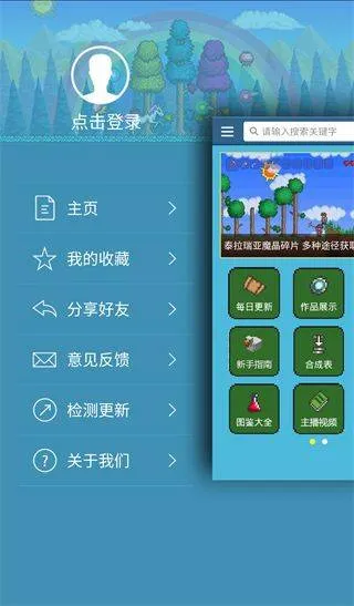 泰拉瑞亚盒子最新版本 v3.1.0安卓版