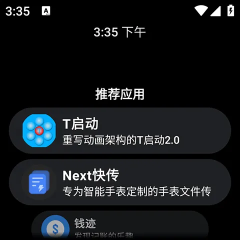 洋葱商店手表app v1.0.3安卓版
