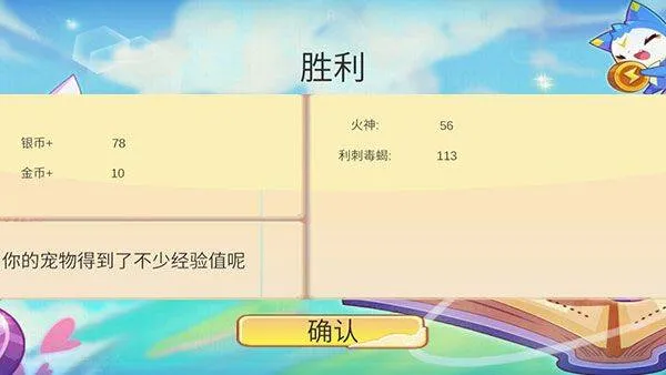 洛克王国官方正版手游最新版本 v2.4.5安卓版