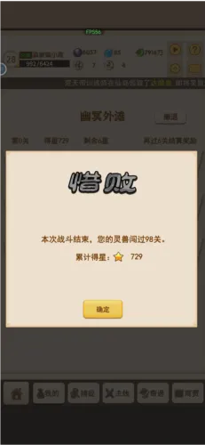 洪荒大师系统游戏 v41 最新版 洪荒大师系统游戏 v41 最新版
