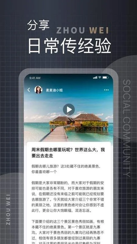 洲围app(邻享活动) v2.7.11安卓版